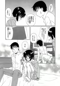 Page 206 of COMIC Himedorobow 2008-03 - preview thumbnail