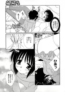 Page 210 of COMIC Himedorobow 2008-03 - preview thumbnail