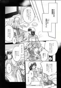 Page 237 of COMIC Himedorobow 2008-03 - preview thumbnail