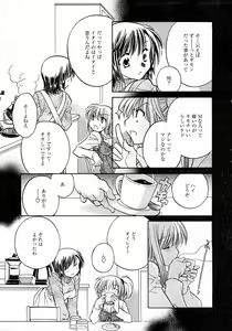 Page 238 of COMIC Himedorobow 2008-03 - preview thumbnail