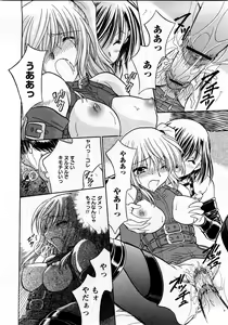 Page 247 of COMIC Himedorobow 2008-03 - preview thumbnail