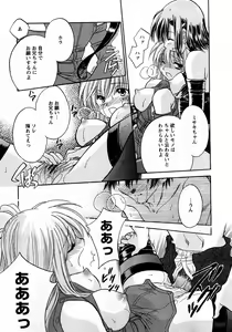 Page 248 of COMIC Himedorobow 2008-03 - preview thumbnail
