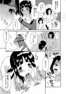 Page 256 of COMIC Himedorobow 2008-03 - preview thumbnail
