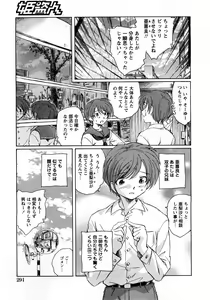Page 286 of COMIC Himedorobow 2008-03 - preview thumbnail