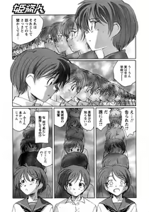 Page 290 of COMIC Himedorobow 2008-03 - preview thumbnail