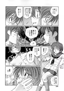 Page 291 of COMIC Himedorobow 2008-03 - preview thumbnail
