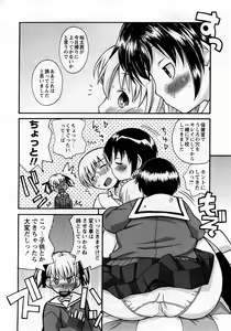 Page 303 of COMIC Himedorobow 2008-03 - preview thumbnail