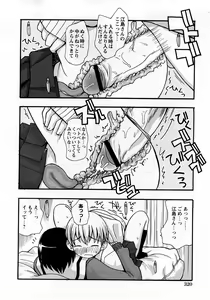 Page 315 of COMIC Himedorobow 2008-03 - preview thumbnail