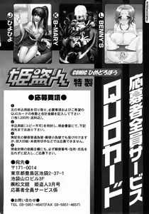Page 325 of COMIC Himedorobow 2008-03 - preview thumbnail