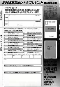 Page 328 of COMIC Himedorobow 2008-03 - preview thumbnail