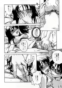 Page 35 of COMIC Himedorobow 2008-03 - preview thumbnail