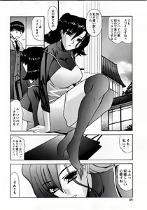 Page 43 of COMIC Himedorobow 2008-03 - preview thumbnail