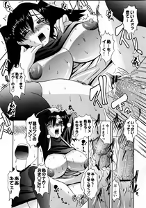 Page 55 of COMIC Himedorobow 2008-03 - preview thumbnail