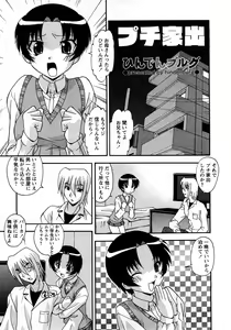 Page 58 of COMIC Himedorobow 2008-03 - preview thumbnail