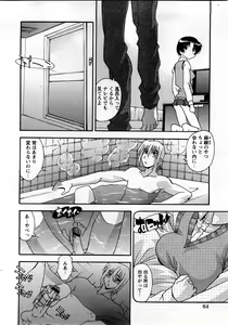 Page 59 of COMIC Himedorobow 2008-03 - preview thumbnail