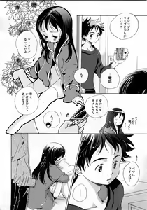 Page 79 of COMIC Himedorobow 2008-03 - preview thumbnail