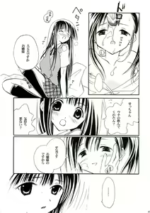 Page 14 of Himehajime - preview thumbnail