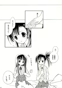 Page 23 of Himehajime - preview thumbnail