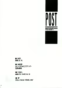Page 29 of Himehajime - preview thumbnail