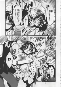 Page 109 of Megu ♥ miruku Vol.03 - preview thumbnail