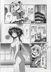 Page 134 of Megu ♥ miruku Vol.03 - preview thumbnail