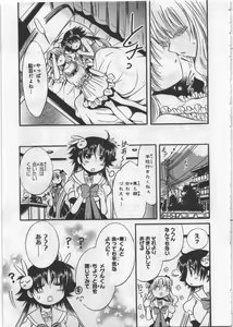 Page 139 of Megu ♥ miruku Vol.03 - preview thumbnail