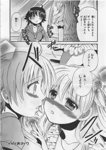 Page 156 of Megu ♥ miruku Vol.03 - preview thumbnail