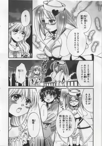 Page 166 of Megu ♥ miruku Vol.03 - preview thumbnail