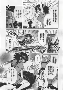 Page 168 of Megu ♥ miruku Vol.03 - preview thumbnail