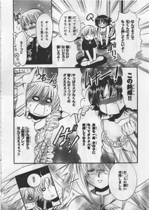 Page 178 of Megu ♥ miruku Vol.03 - preview thumbnail