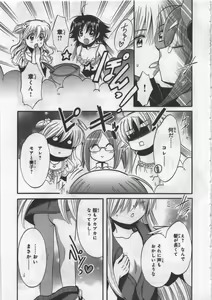 Page 179 of Megu ♥ miruku Vol.03 - preview thumbnail