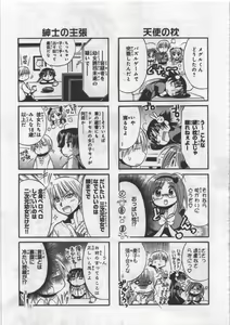 Page 187 of Megu ♥ miruku Vol.03 - preview thumbnail