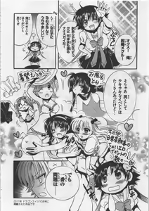 Page 188 of Megu ♥ miruku Vol.03 - preview thumbnail
