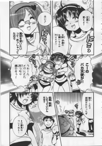 Page 19 of Megu ♥ miruku Vol.03 - preview thumbnail