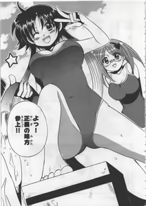 Page 33 of Megu ♥ miruku Vol.03 - preview thumbnail