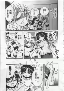 Page 39 of Megu ♥ miruku Vol.03 - preview thumbnail