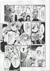 Page 45 of Megu ♥ miruku Vol.03 - preview thumbnail