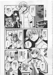 Page 55 of Megu ♥ miruku Vol.03 - preview thumbnail