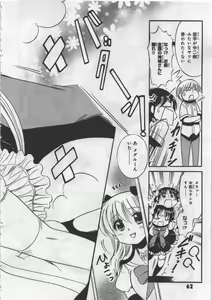 Page 64 of Megu ♥ miruku Vol.03 - preview thumbnail
