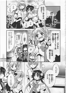 Page 95 of Megu ♥ miruku Vol.03 - preview thumbnail