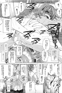 Page 17 of Toro☆Imo Ch.01-04 - preview thumbnail
