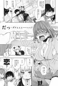 Page 22 of Toro☆Imo Ch.01-04 - preview thumbnail