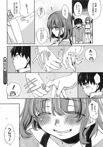 Page 44 of Toro☆Imo Ch.01-04 - preview thumbnail