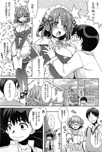 Page 47 of Toro☆Imo Ch.01-04 - preview thumbnail