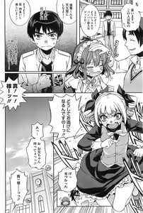Page 48 of Toro☆Imo Ch.01-04 - preview thumbnail
