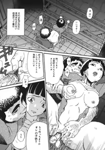 Page 13 of Jiai Gakuen Sunrise - preview thumbnail