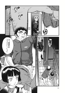 Page 14 of Jiai Gakuen Sunrise - preview thumbnail