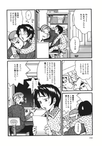 Page 150 of Jiai Gakuen Sunrise - preview thumbnail