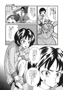 Page 151 of Jiai Gakuen Sunrise - preview thumbnail