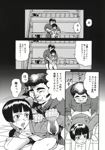 Page 16 of Jiai Gakuen Sunrise - preview thumbnail